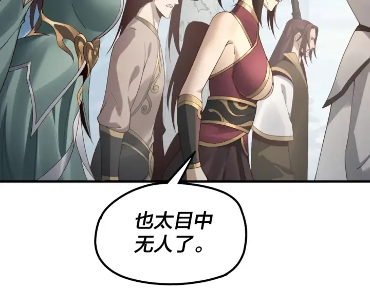 漫画《我！天命大反派》第30话 一次性打个爽！第6张图