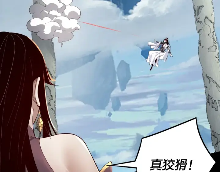 漫画《我！天命大反派》第30话 一次性打个爽！第66张图