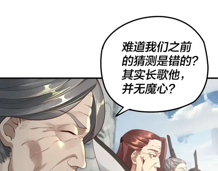 漫画《我！天命大反派》第30话 一次性打个爽！第7张图