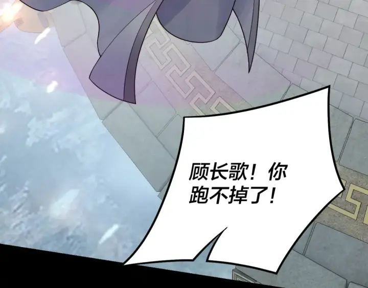 漫画《我！天命大反派》第30话 一次性打个爽！第77张图