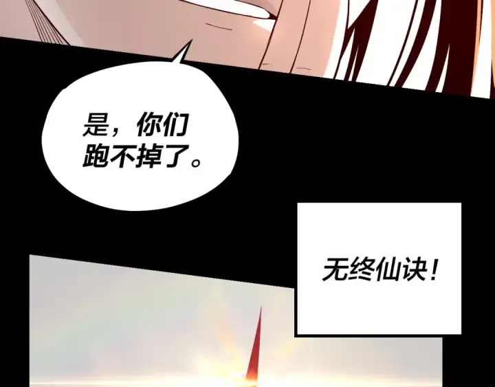 漫画《我！天命大反派》第30话 一次性打个爽！第79张图