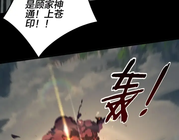 漫画《我！天命大反派》第30话 一次性打个爽！第90张图