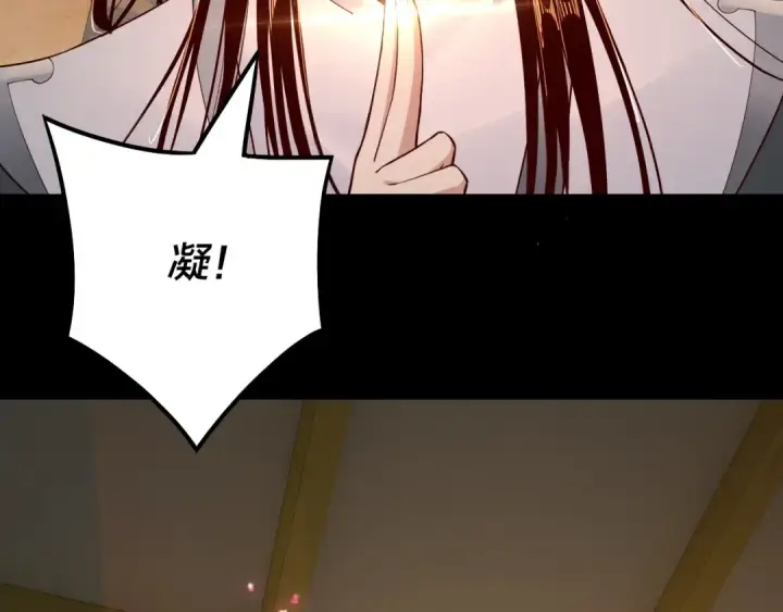 漫画《我！天命大反派》第31话 魔心隐患，炎姬复生第101张图