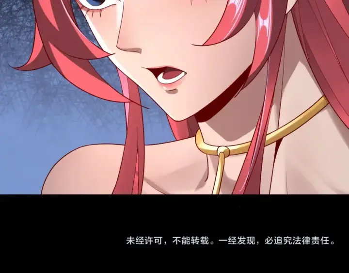 漫画《我！天命大反派》第31话 魔心隐患，炎姬复生第135张图