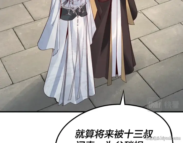 漫画《我！天命大反派》第31话 魔心隐患，炎姬复生第16张图