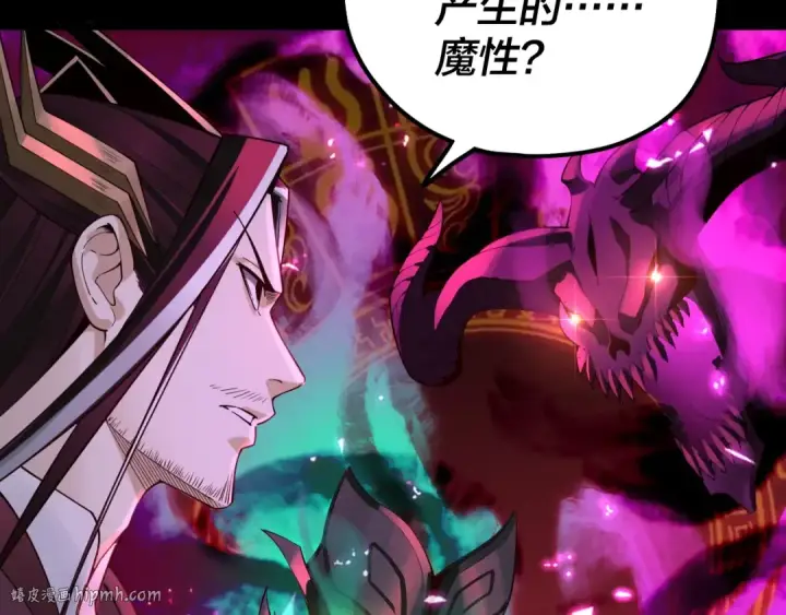 漫画《我！天命大反派》第31话 魔心隐患，炎姬复生第32张图