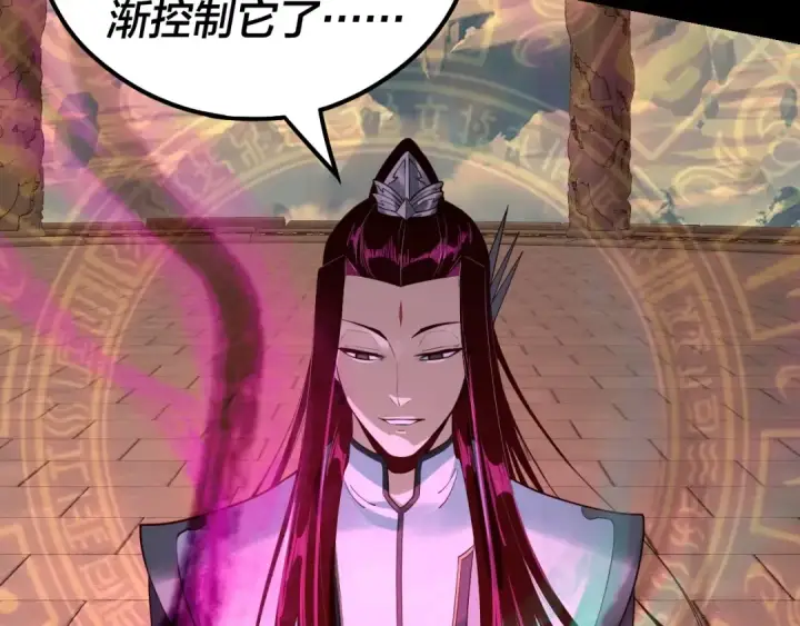 漫画《我！天命大反派》第31话 魔心隐患，炎姬复生第34张图