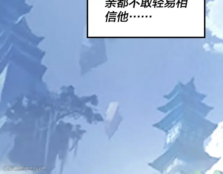 漫画《我！天命大反派》第31话 魔心隐患，炎姬复生第48张图