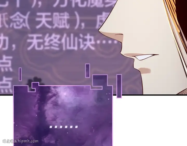 漫画《我！天命大反派》第31话 魔心隐患，炎姬复生第56张图