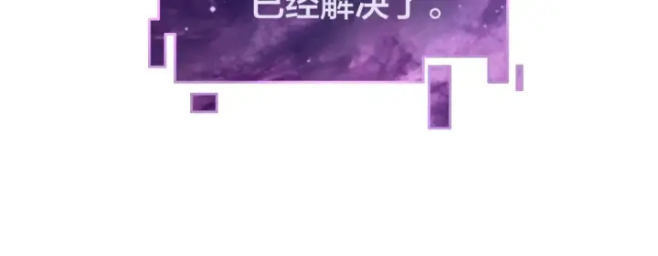 漫画《我！天命大反派》第31话 魔心隐患，炎姬复生第59张图
