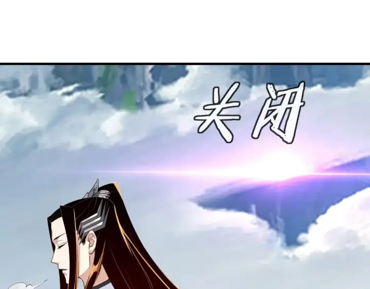 漫画《我！天命大反派》第31话 魔心隐患，炎姬复生第60张图