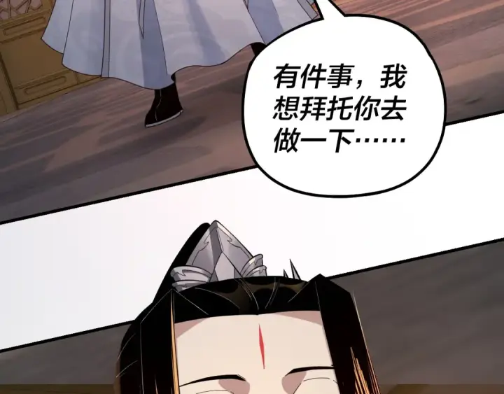 漫画《我！天命大反派》第31话 魔心隐患，炎姬复生第77张图