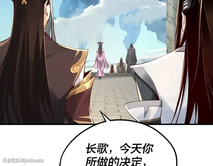 漫画《我！天命大反派》第31话 魔心隐患，炎姬复生第8张图