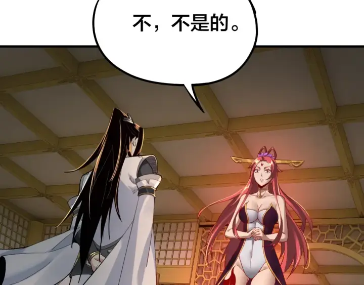 漫画《我！天命大反派》第31话 魔心隐患，炎姬复生第86张图