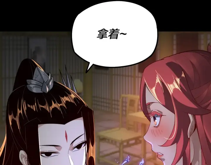 漫画《我！天命大反派》第31话 魔心隐患，炎姬复生第91张图