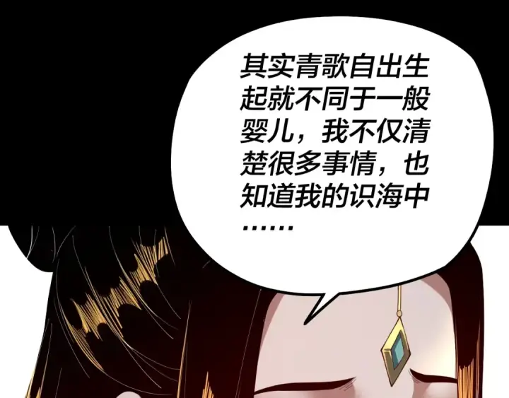 漫画《我！天命大反派》第32话 我撩妹技能点满了第102张图