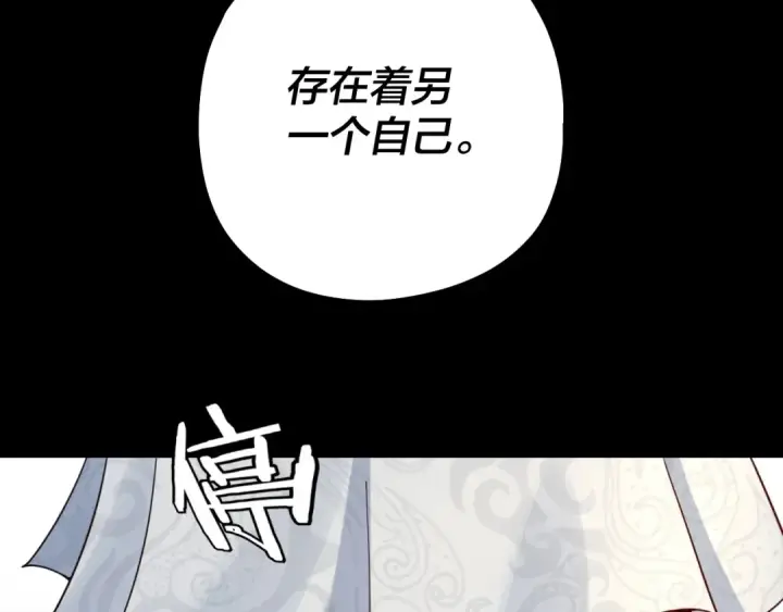 漫画《我！天命大反派》第32话 我撩妹技能点满了第105张图