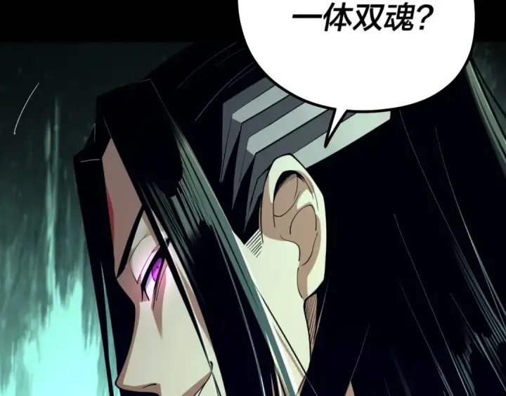 漫画《我！天命大反派》第32话 我撩妹技能点满了第107张图