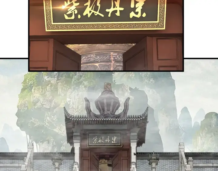 漫画《我！天命大反派》第32话 我撩妹技能点满了第12张图