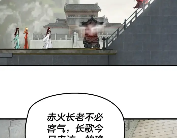 漫画《我！天命大反派》第32话 我撩妹技能点满了第26张图
