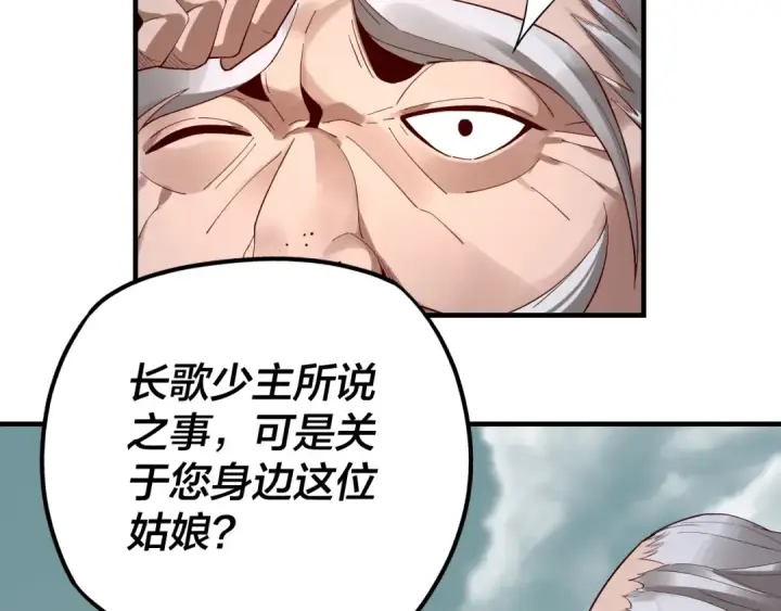 漫画《我！天命大反派》第32话 我撩妹技能点满了第29张图
