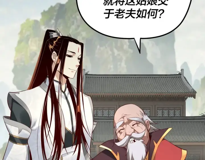 漫画《我！天命大反派》第32话 我撩妹技能点满了第33张图