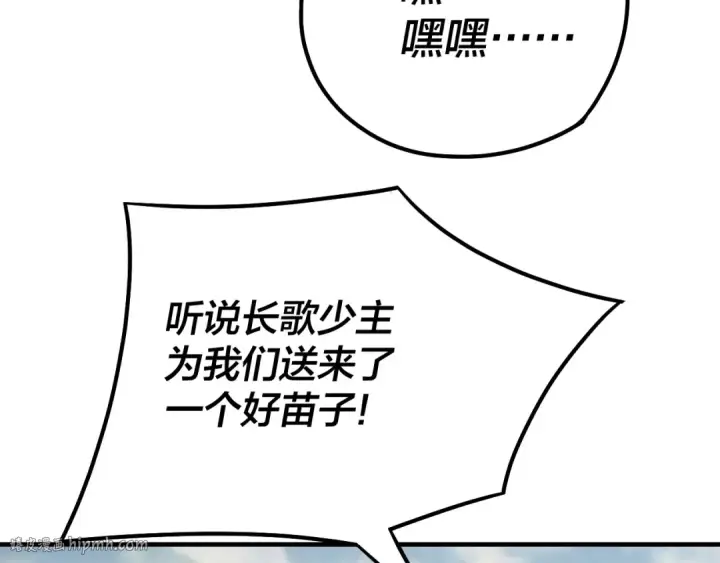 漫画《我！天命大反派》第32话 我撩妹技能点满了第40张图