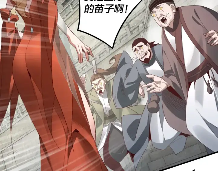 漫画《我！天命大反派》第32话 我撩妹技能点满了第45张图
