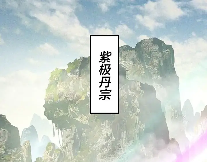 漫画《我！天命大反派》第32话 我撩妹技能点满了第5张图