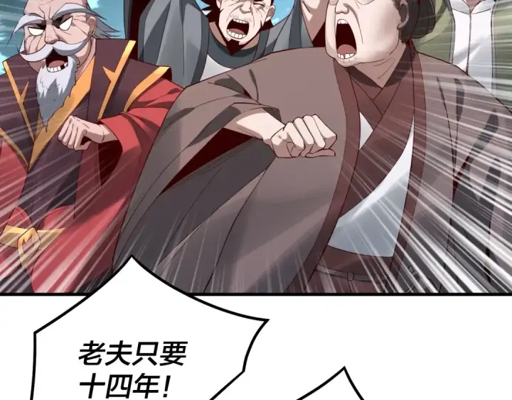 漫画《我！天命大反派》第32话 我撩妹技能点满了第55张图