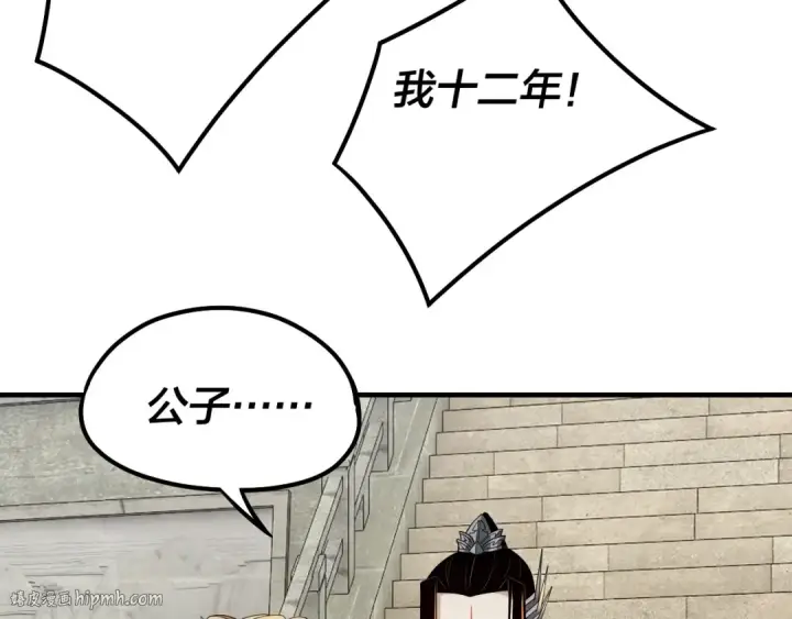 漫画《我！天命大反派》第32话 我撩妹技能点满了第56张图