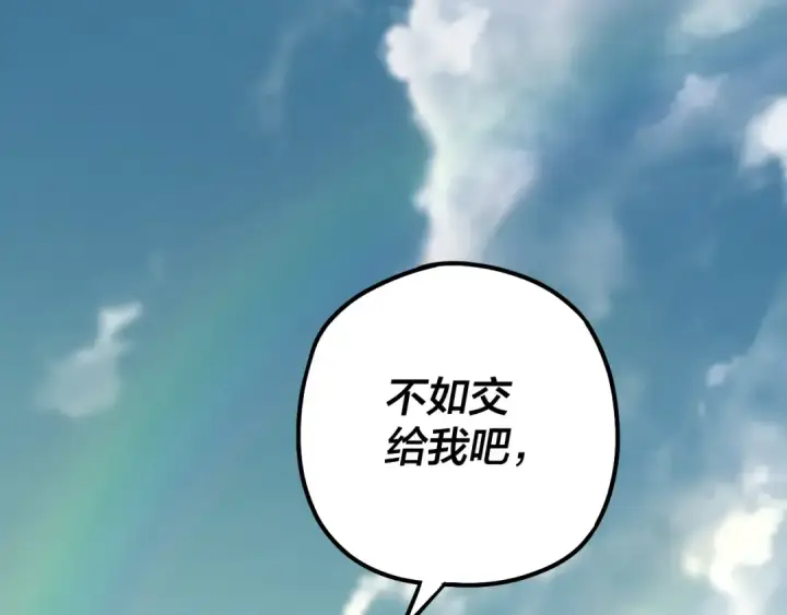 漫画《我！天命大反派》第32话 我撩妹技能点满了第58张图