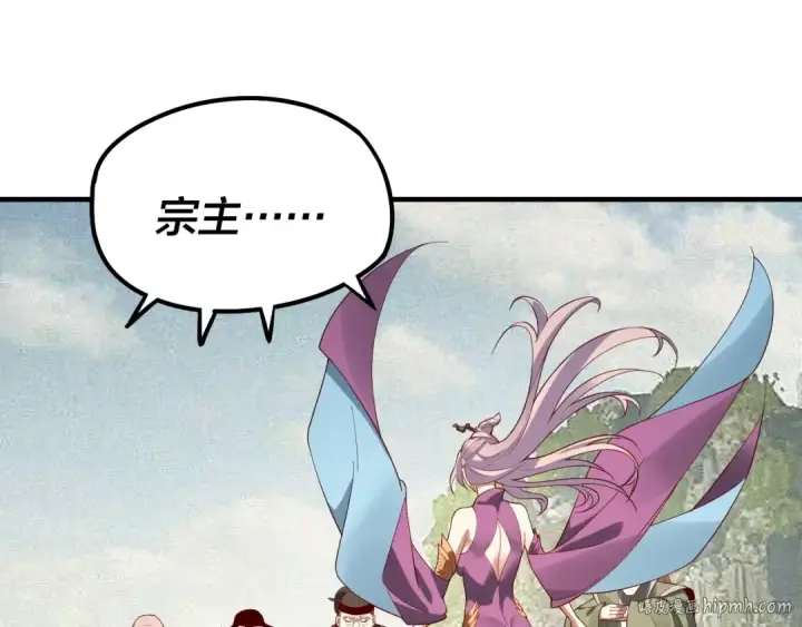 漫画《我！天命大反派》第32话 我撩妹技能点满了第64张图