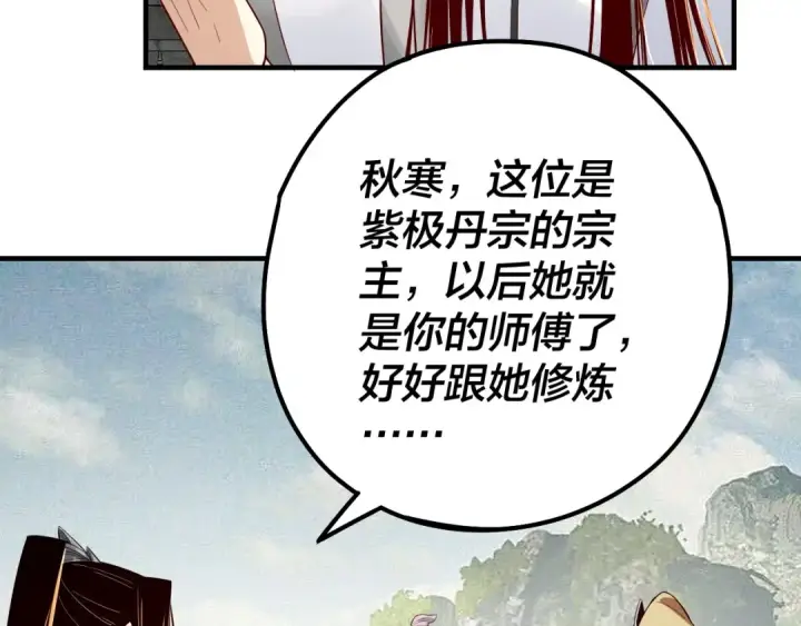 漫画《我！天命大反派》第32话 我撩妹技能点满了第74张图