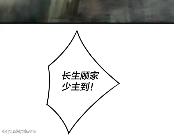 漫画《我！天命大反派》第32话 我撩妹技能点满了第8张图
