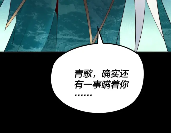 漫画《我！天命大反派》第32话 我撩妹技能点满了第99张图
