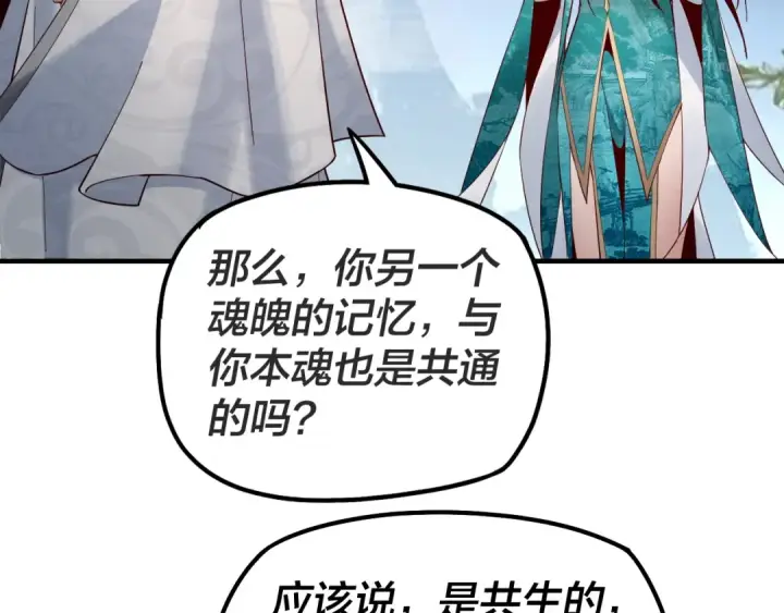 漫画《我！天命大反派》第33话 任务二选一第10张图