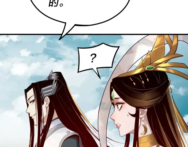 漫画《我！天命大反派》第33话 任务二选一第100张图