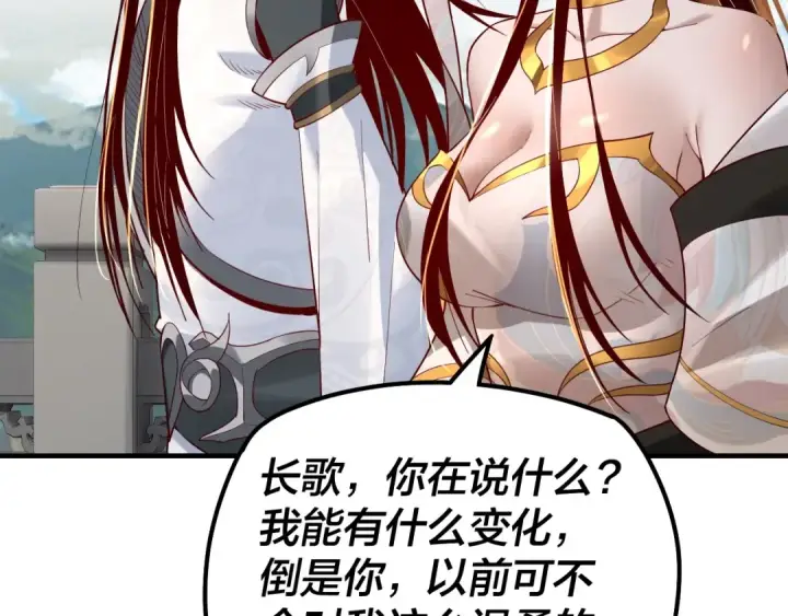 漫画《我！天命大反派》第33话 任务二选一第101张图