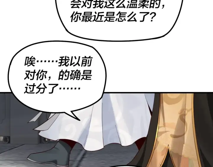 漫画《我！天命大反派》第33话 任务二选一第102张图