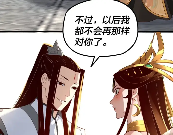 漫画《我！天命大反派》第33话 任务二选一第103张图