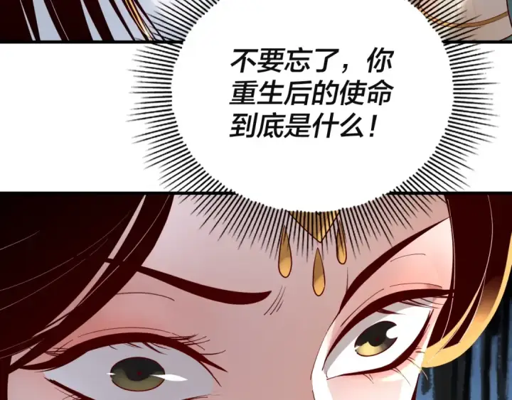 漫画《我！天命大反派》第33话 任务二选一第109张图