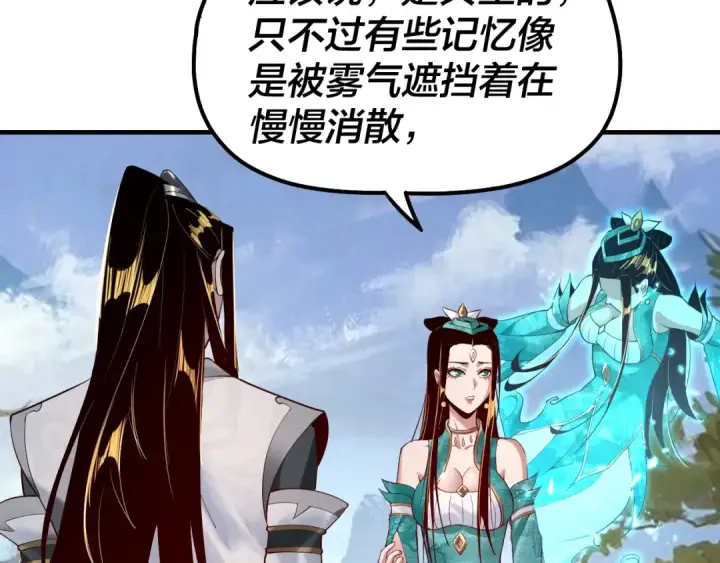 漫画《我！天命大反派》第33话 任务二选一第11张图