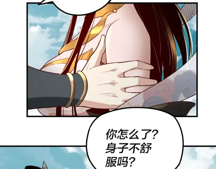 漫画《我！天命大反派》第33话 任务二选一第111张图