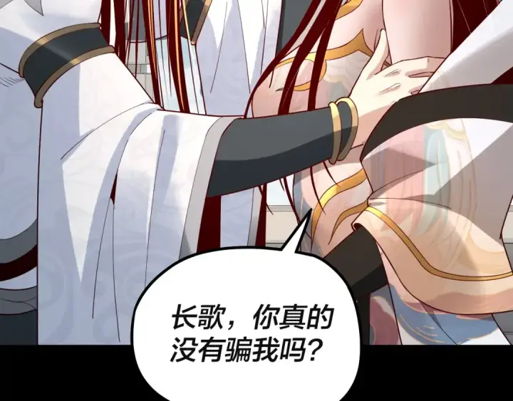 漫画《我！天命大反派》第33话 任务二选一第113张图