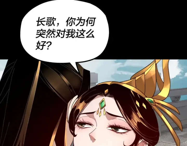 漫画《我！天命大反派》第33话 任务二选一第119张图
