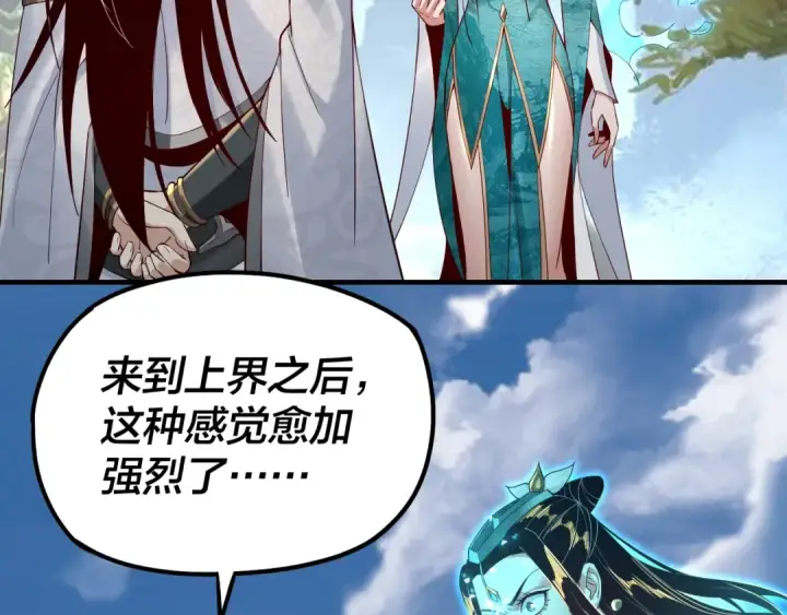 漫画《我！天命大反派》第33话 任务二选一第12张图
