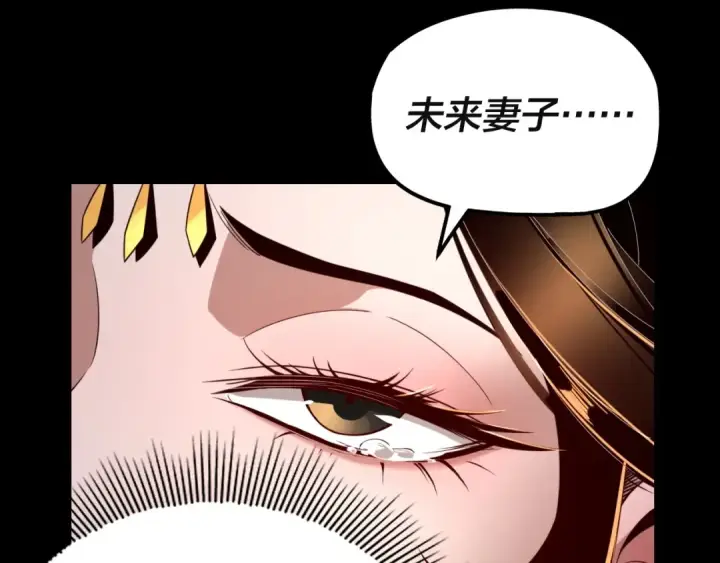 漫画《我！天命大反派》第33话 任务二选一第121张图