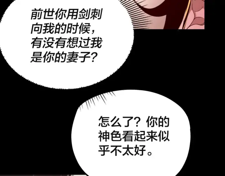 漫画《我！天命大反派》第33话 任务二选一第122张图