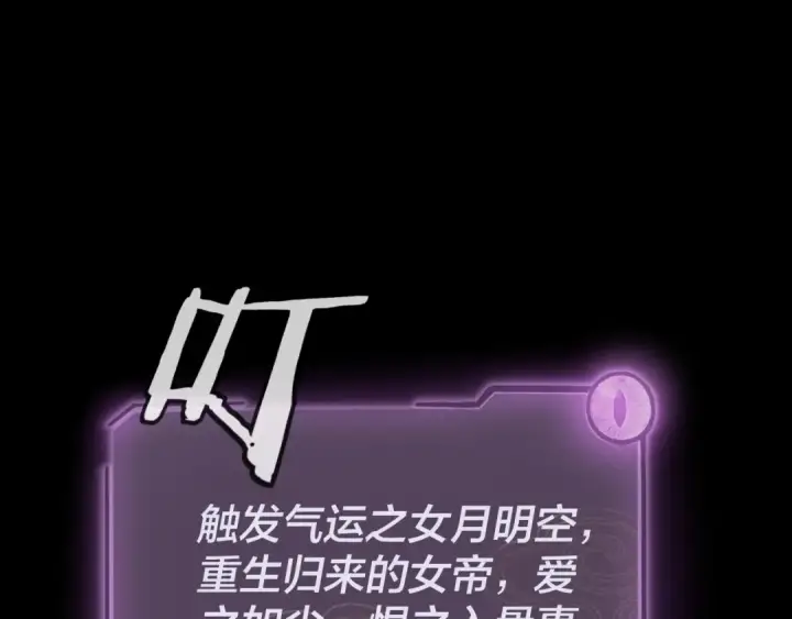 漫画《我！天命大反派》第33话 任务二选一第131张图